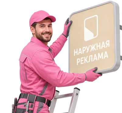 Вас интересует Монтаж баннеров на фасадах и рекламных конструкциях в Красном Сулине? задайте вопрос